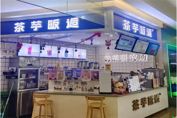 茶芋畈后奶茶店