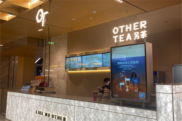 Other Tea另茶