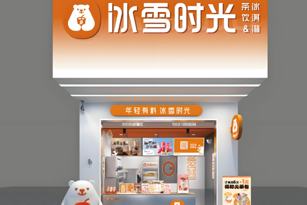 冰雪时光奶茶店