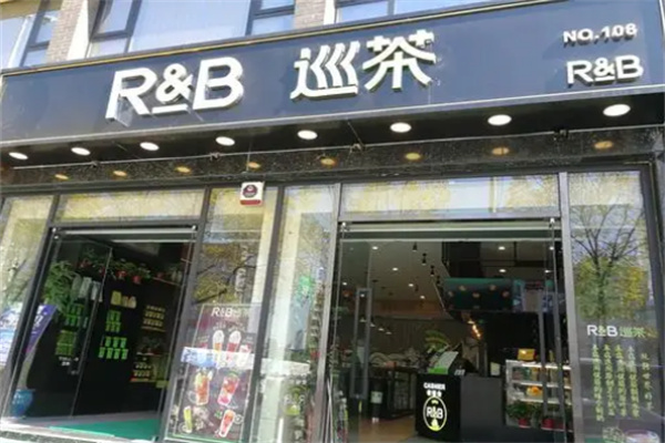 RB巡茶奶茶