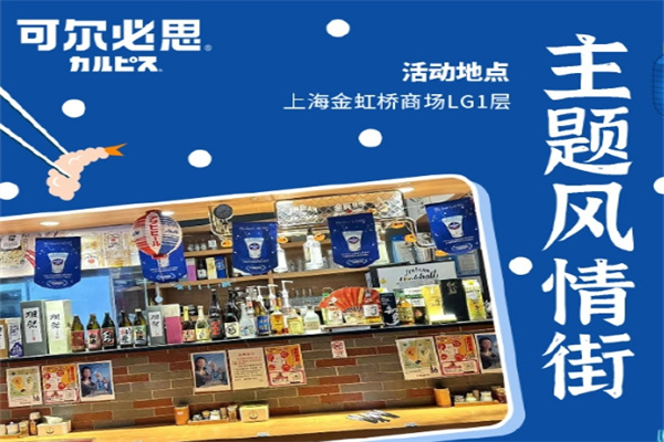 可尔必思饮品