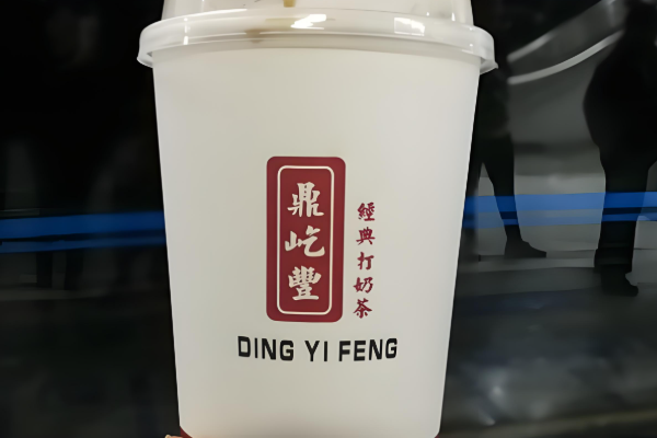 鼎屹丰打奶茶