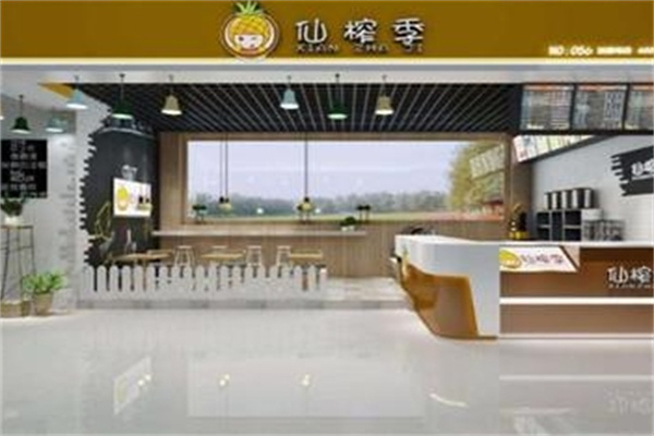 仙榨季奶茶