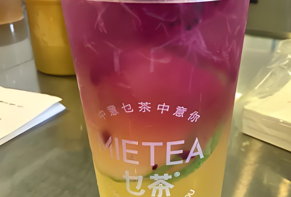 乜茶
