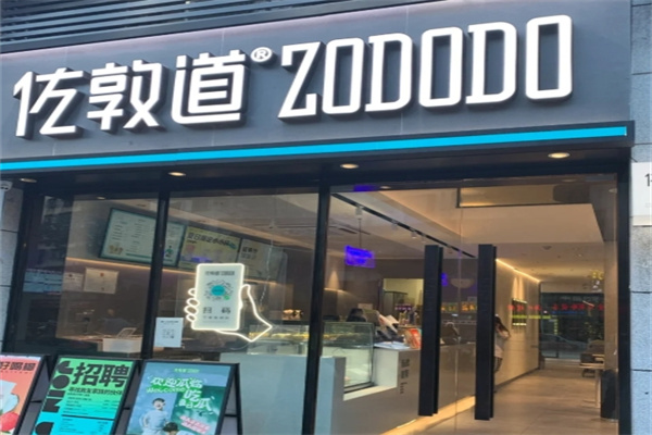 佐敦道奶茶店