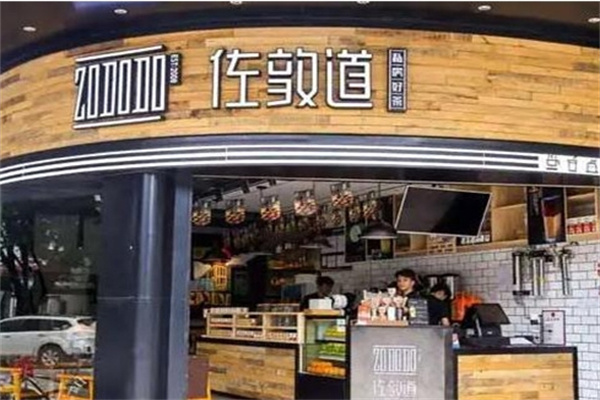 佐敦道奶茶店