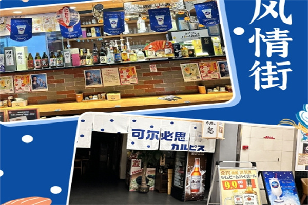 可尔必思饮品