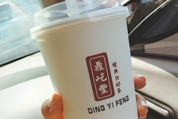 鼎屹丰打奶茶