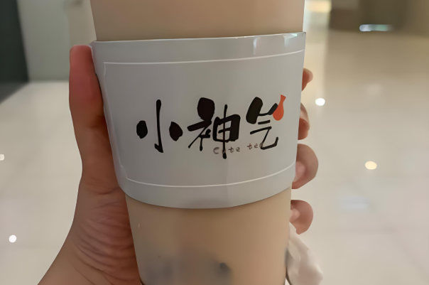 小神气奶茶
