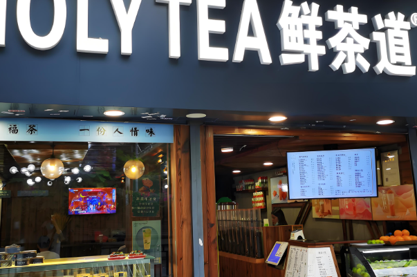 鲜茶道奶茶