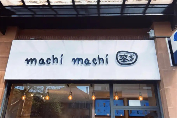 machimachi奶茶