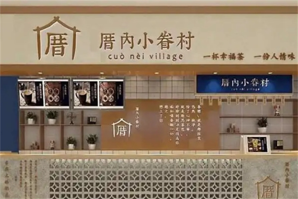 厝內小眷村