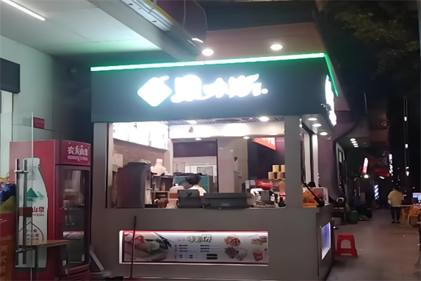 果味斯