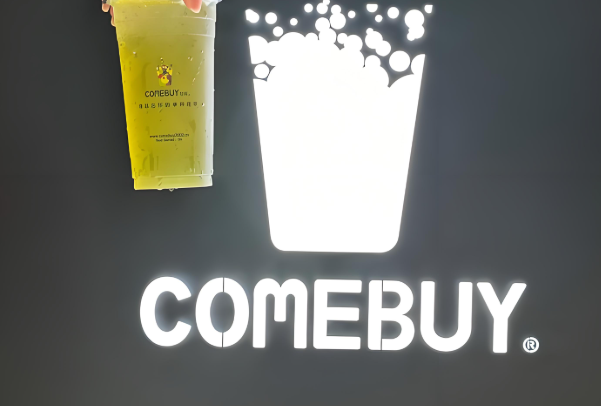 COME BUY奶茶