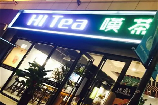 HiTea叹茶