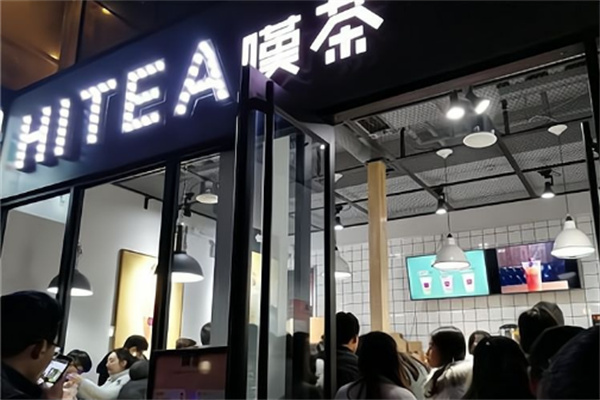 HiTea叹茶