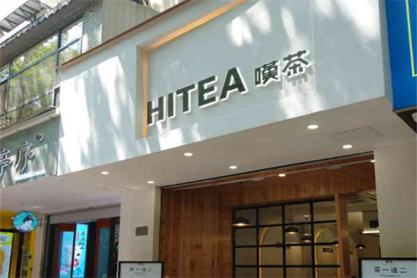 HiTea叹茶