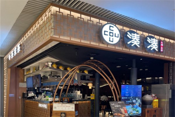 凑凑茶
