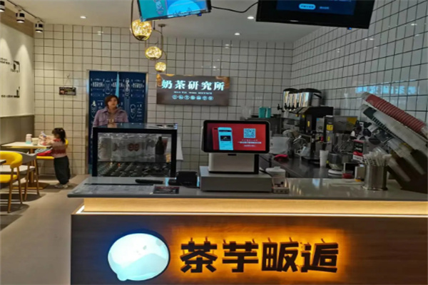 茶芋畈后奶茶店