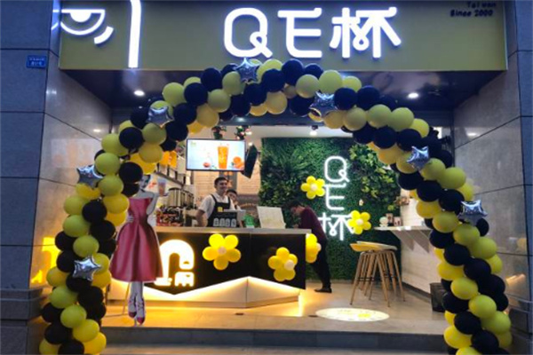 QE杯奶茶