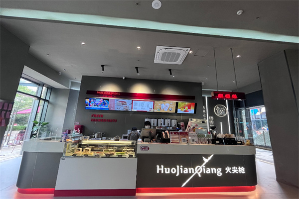 火尖枪奶茶店