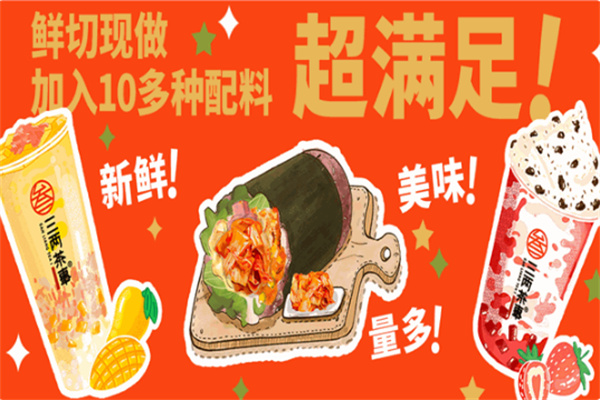 三两茶事