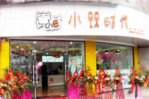 小饮时代奶茶