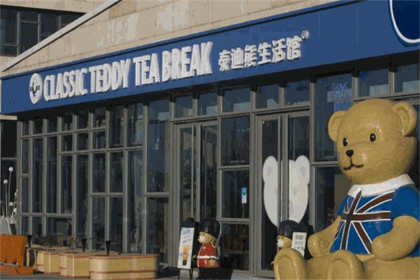 泰迪熊奶茶