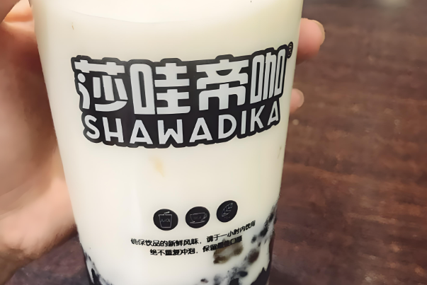 莎哇帝咖奶茶