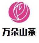 万朵山茶