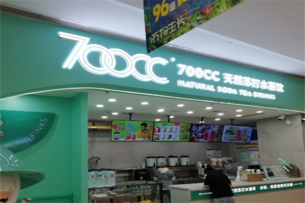 七百cc奶茶