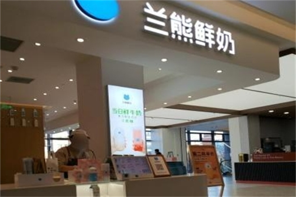 澜熊奶茶