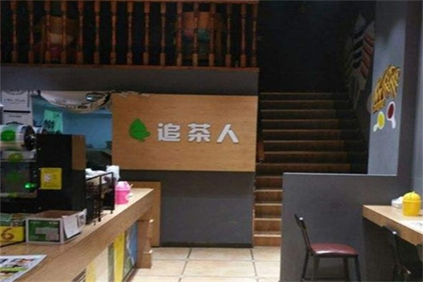 追茶人