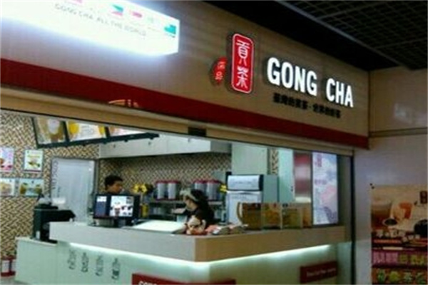 柒品贡茶