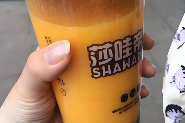 莎哇帝咖奶茶