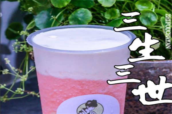 三生三世奶茶店