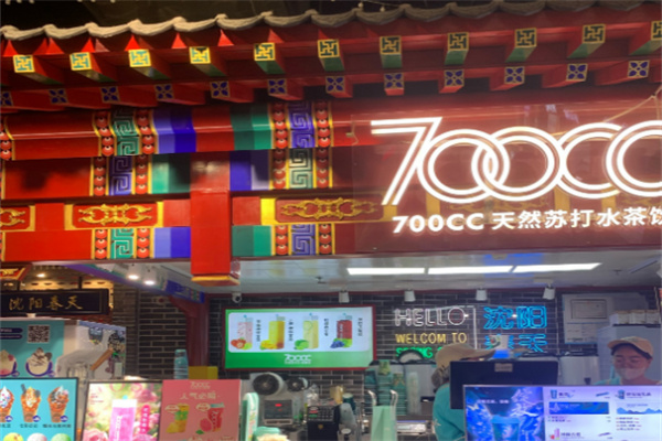 七百cc奶茶