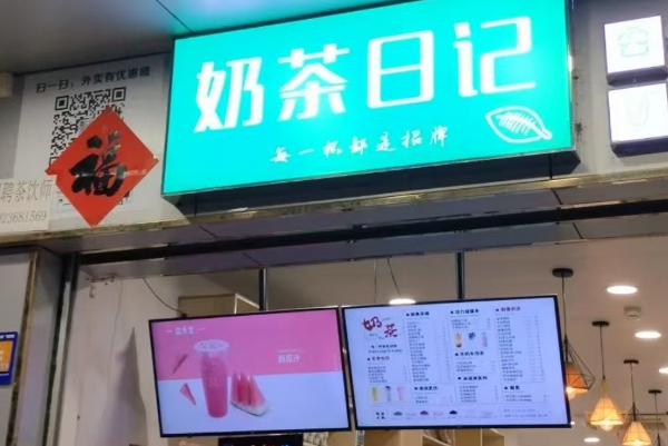 奶茶日记奶茶