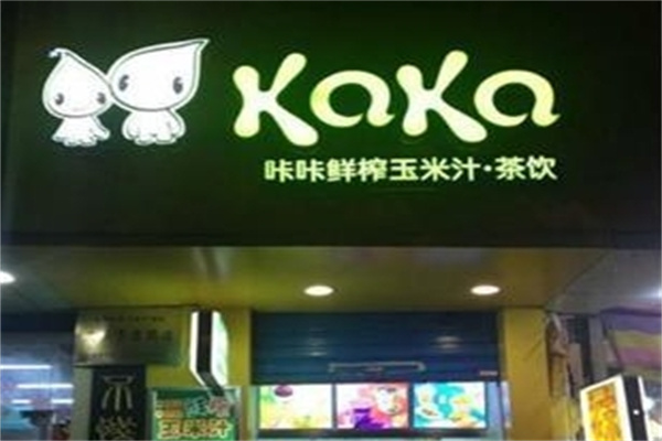 咔咔奶茶店