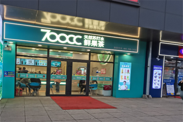 七百cc奶茶
