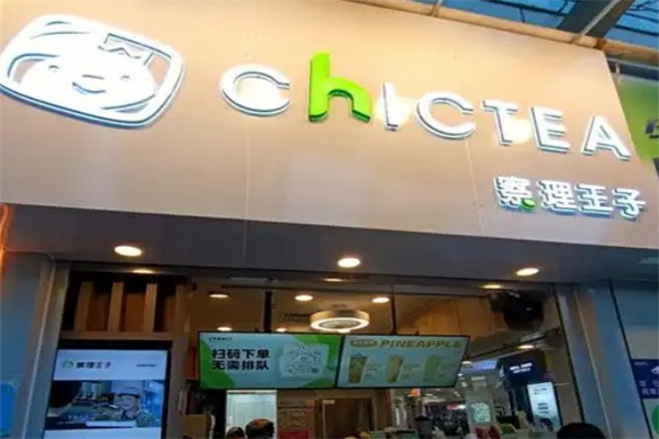 查理奶茶