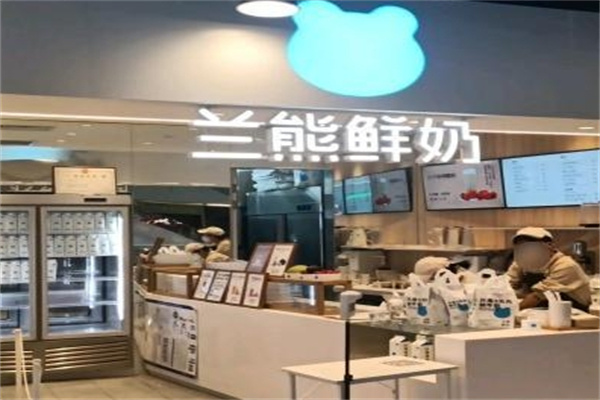 澜熊奶茶