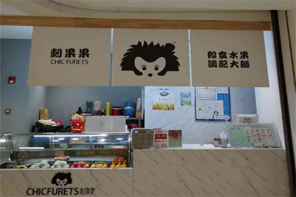刺果果chic furets奶茶