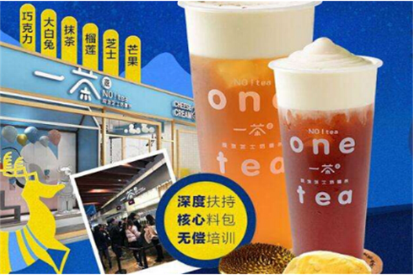 一茶源奶茶