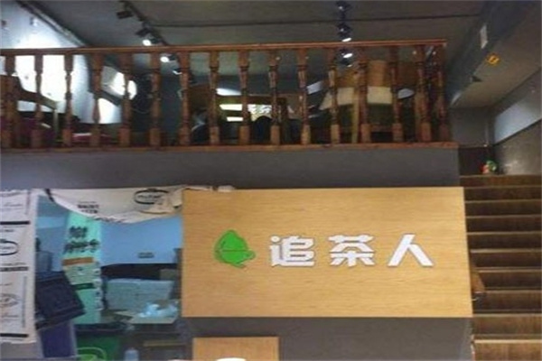 追茶人