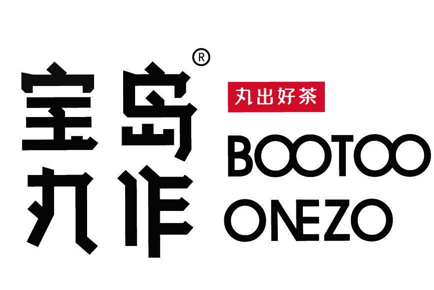 宝岛丸作
