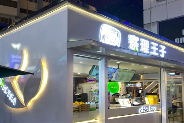 查理奶茶