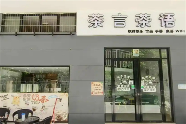 茶言茶语