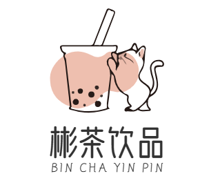彬茶饮品