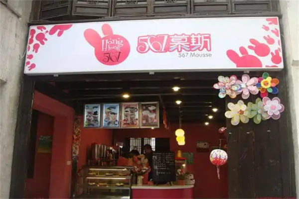HK567慕斯奶茶